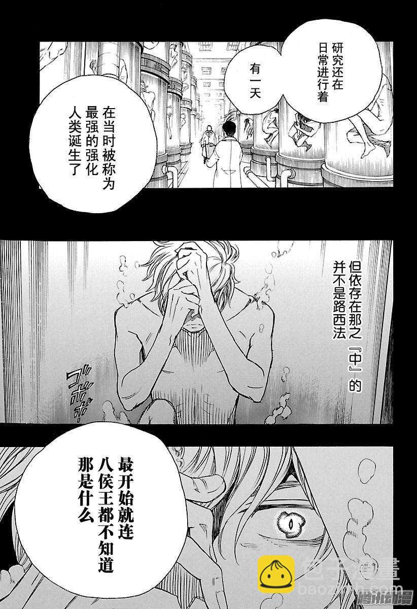 86 开花结果-第86话