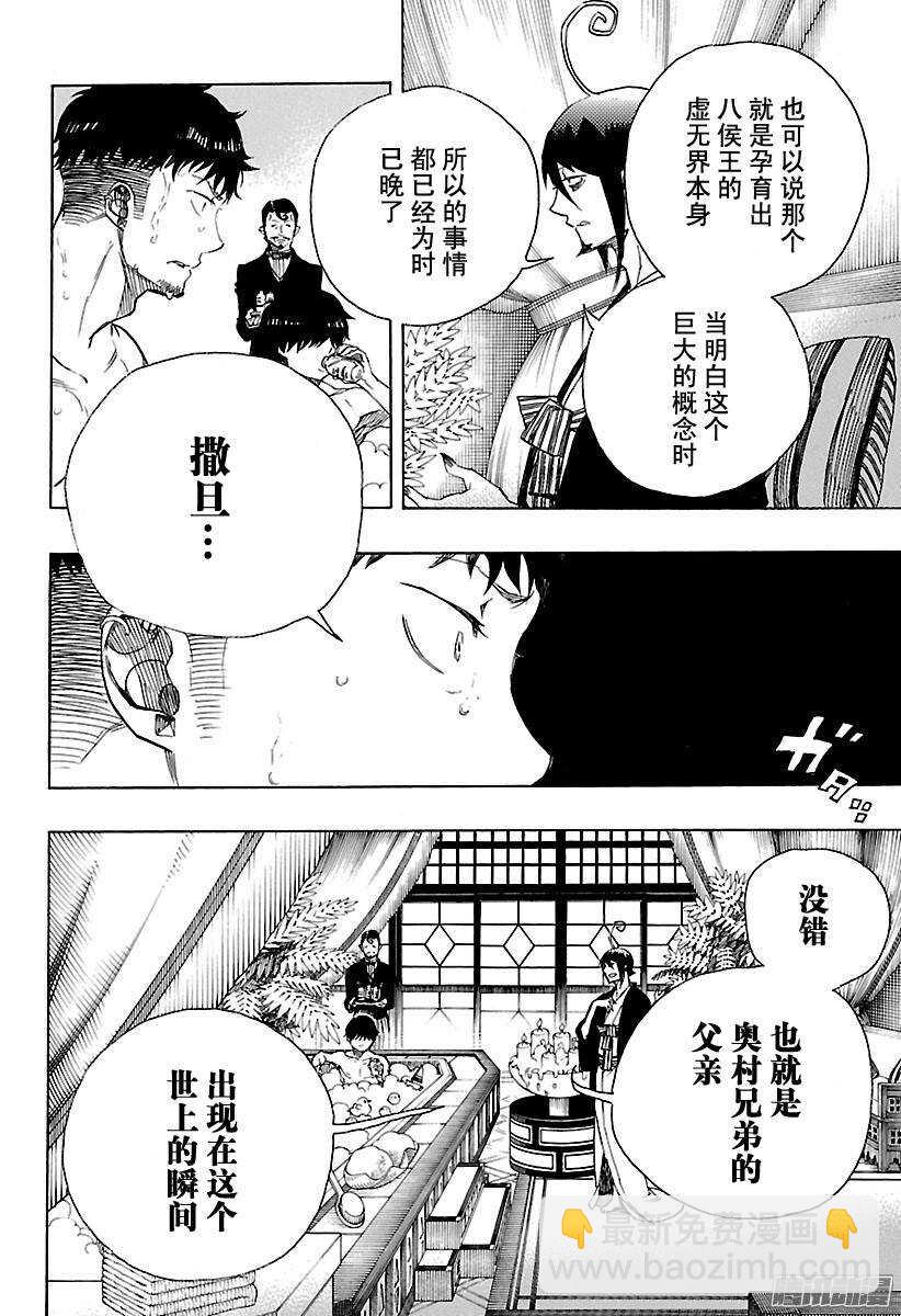 86 开花结果-第86话