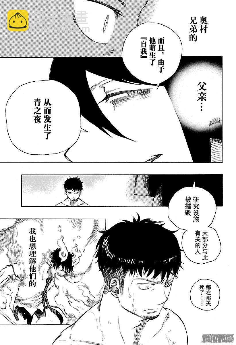 86 开花结果-第86话