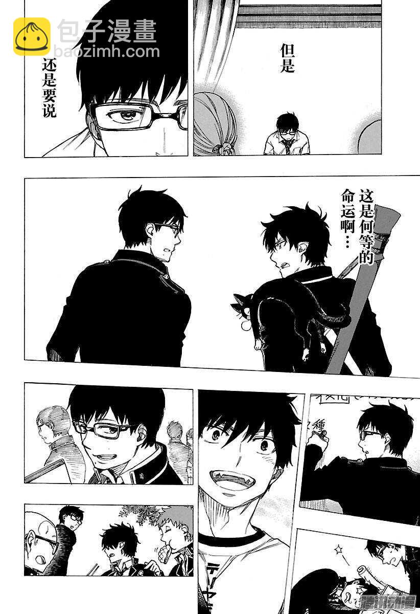 86 开花结果-第86话