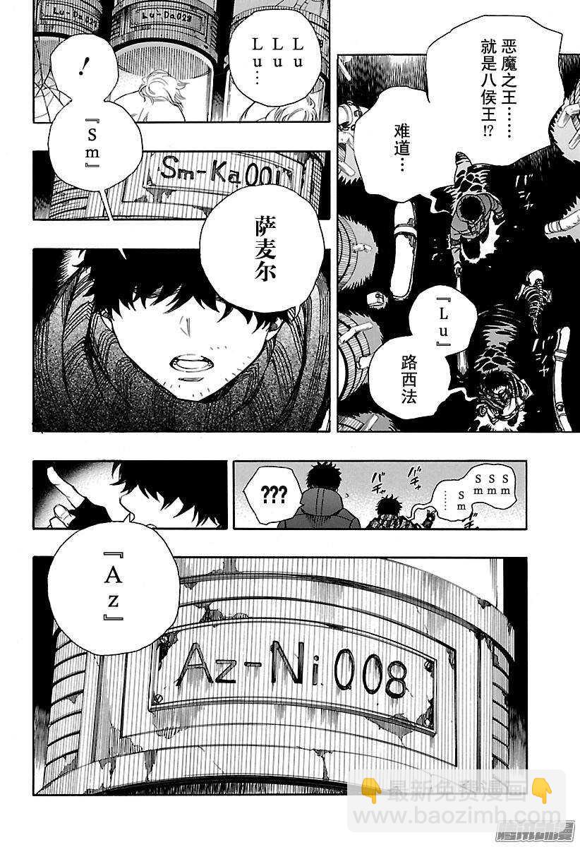 86 开花结果-第86话