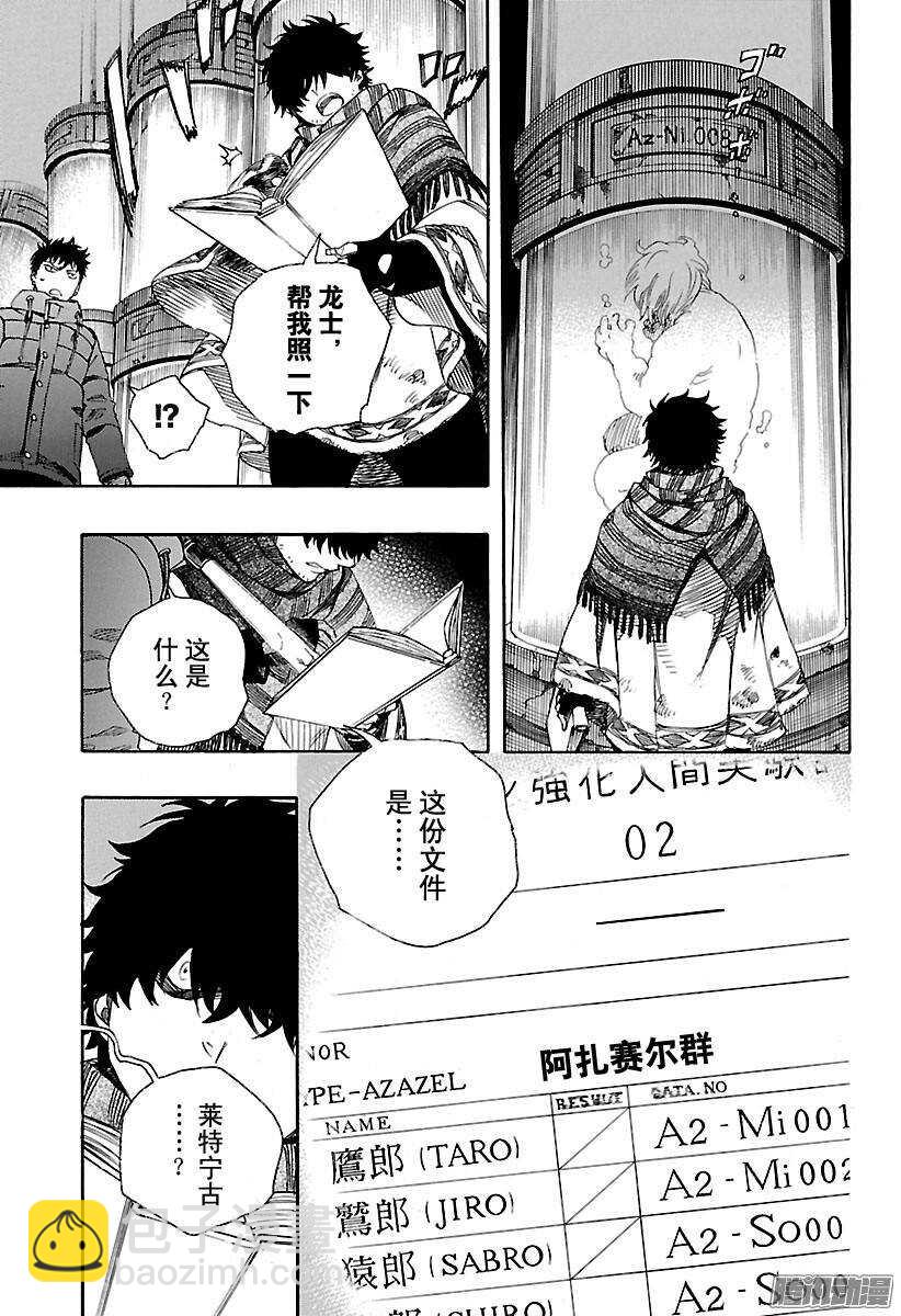 86 开花结果-第86话