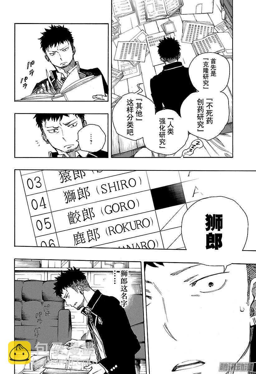 88 生日（圣诞）前夜快乐-第88话