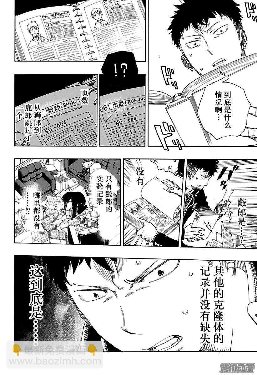 88 生日（圣诞）前夜快乐-第88话