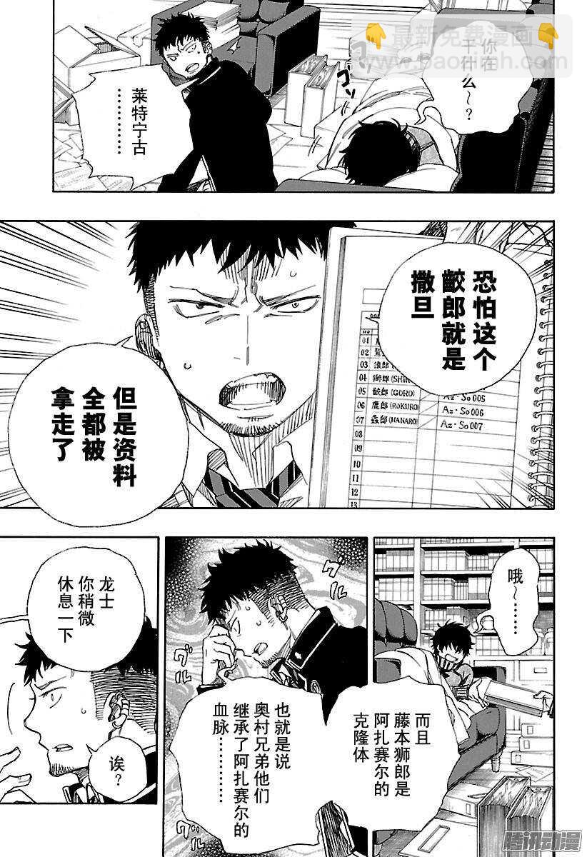 88 生日（圣诞）前夜快乐-第88话