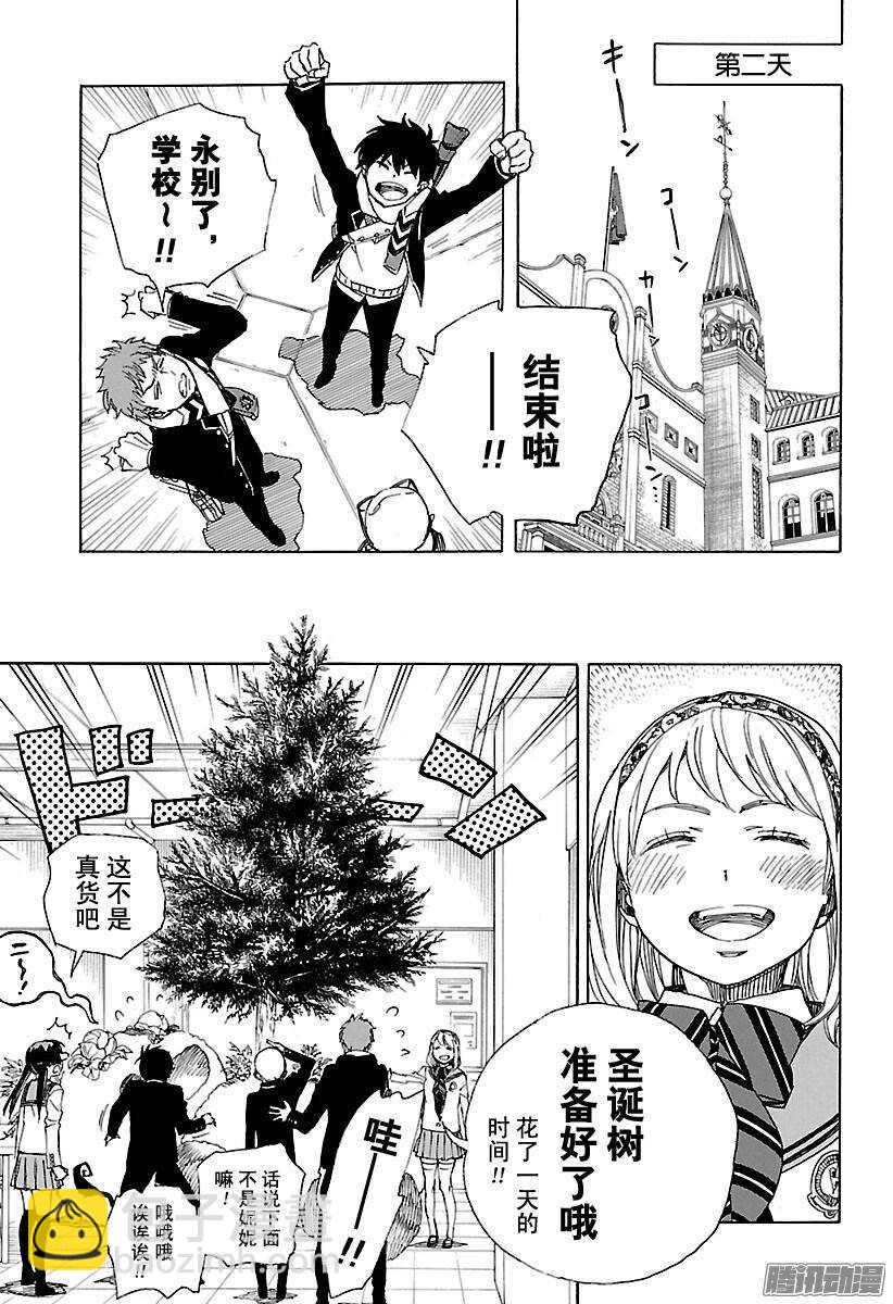 88 生日（圣诞）前夜快乐-第88话