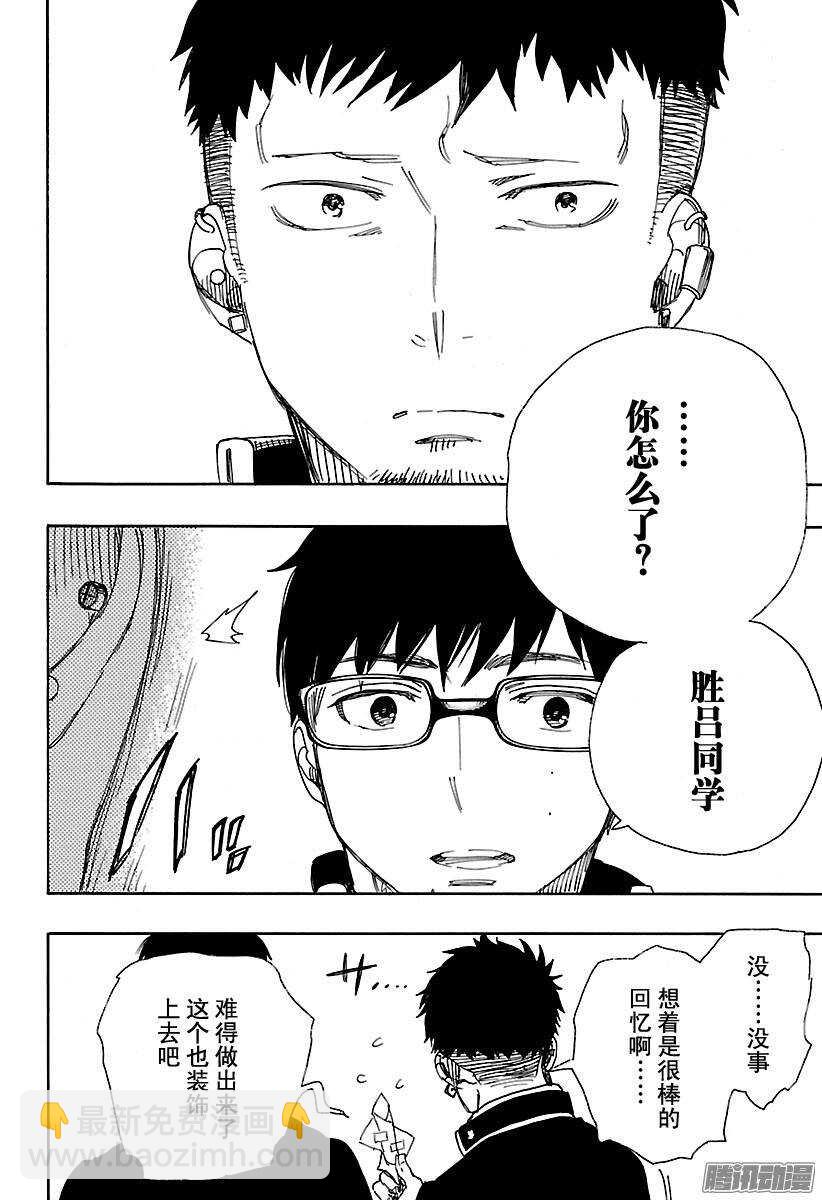 88 生日（圣诞）前夜快乐-第88话