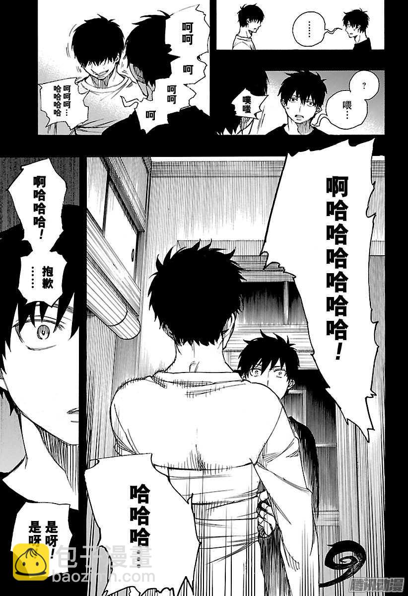 90 寿・初夜-第90话