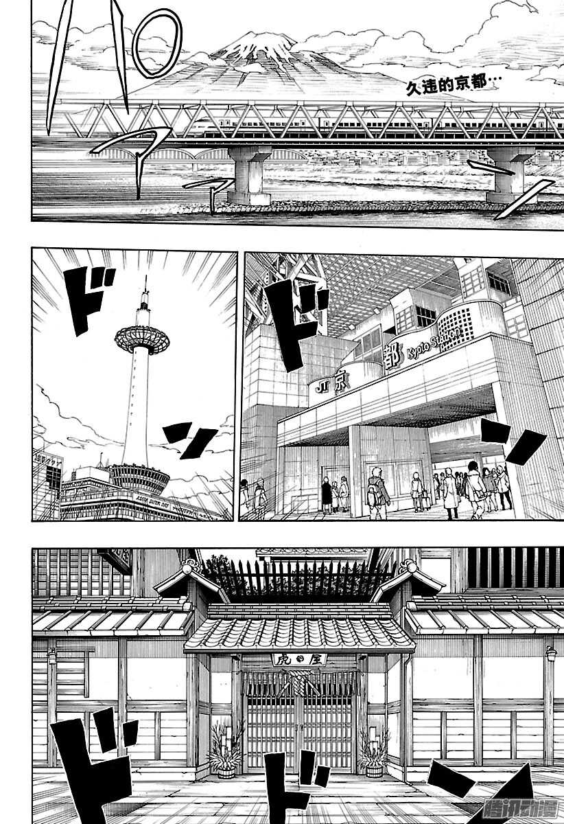 90 寿・初夜-第90话