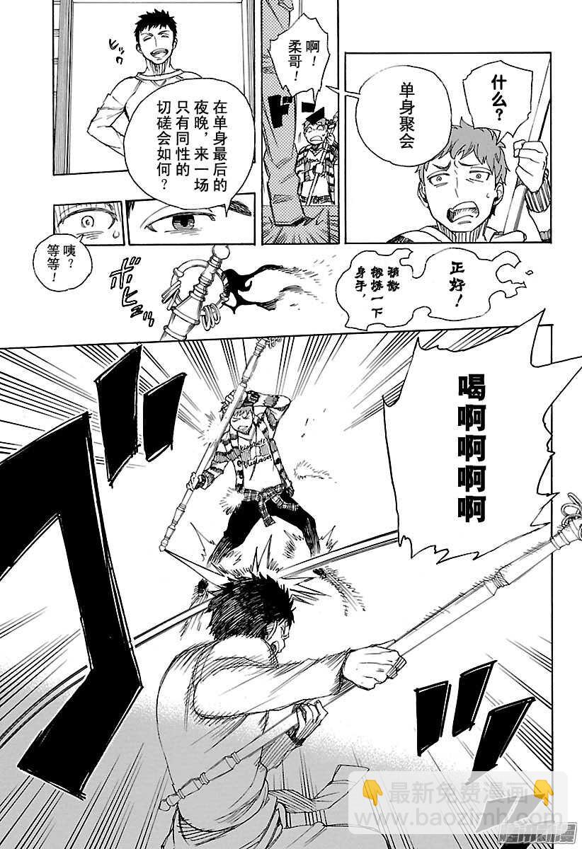 90 寿・初夜-第90话