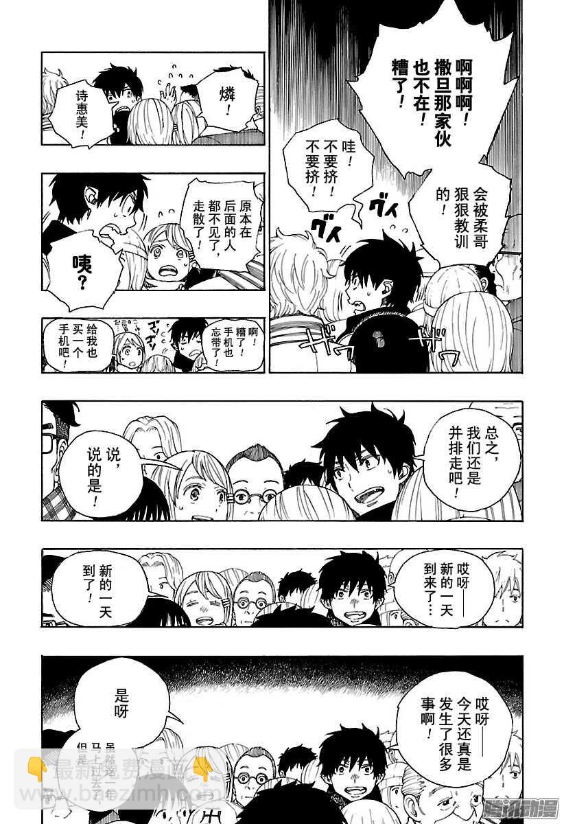 90 寿・初夜-第90话