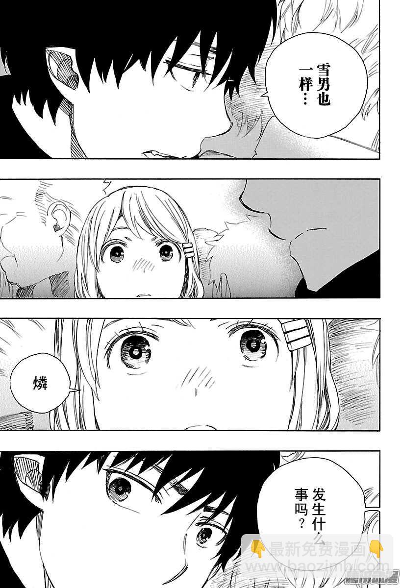 90 寿・初夜-第90话