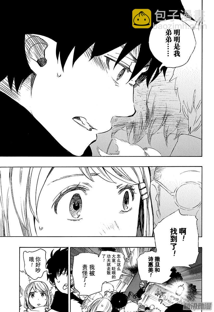 90 寿・初夜-第90话