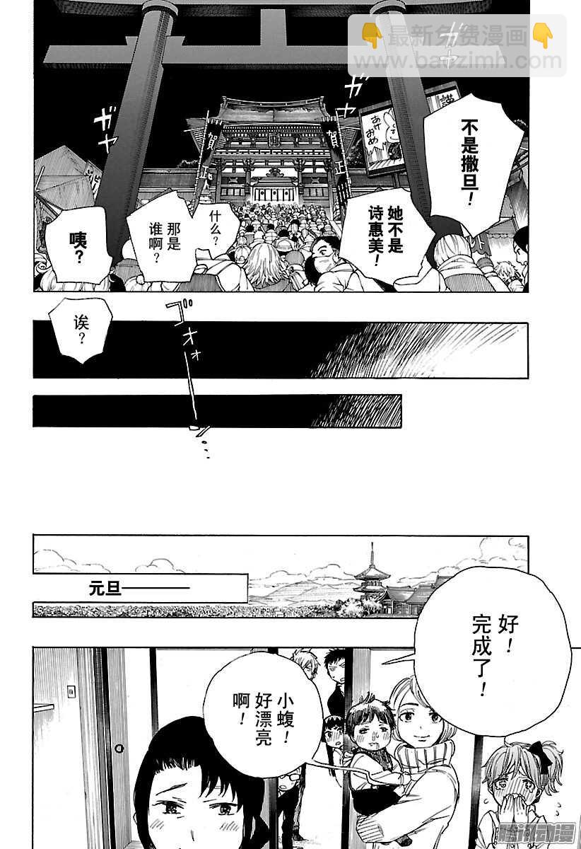 90 寿・初夜-第90话