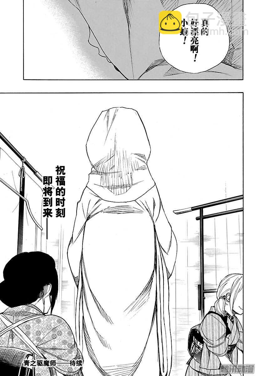 90 寿・初夜-第90话