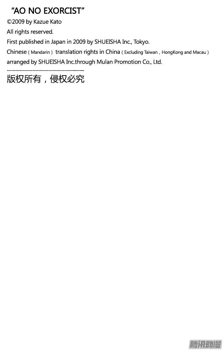 90 寿・初夜-第90话