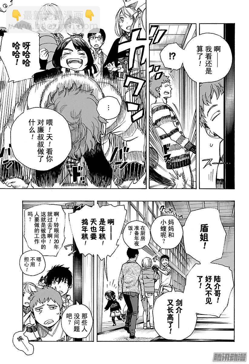 90 寿・初夜-第90话