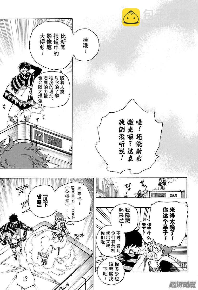 92 雪的尽头1-第92话