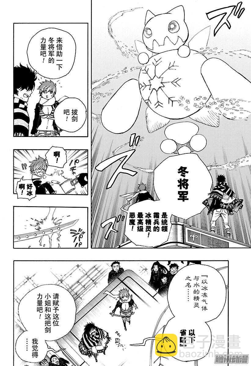 92 雪的尽头1-第92话