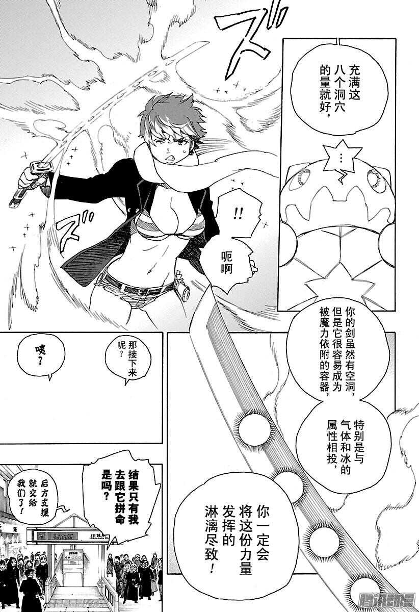 92 雪的尽头1-第92话