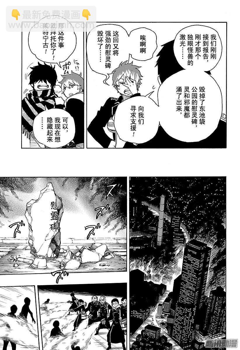 92 雪的尽头1-第92话