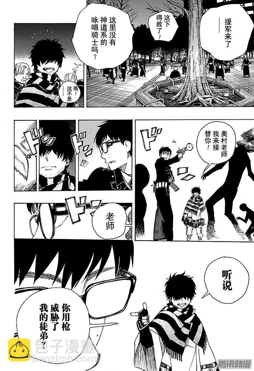 92 雪的尽头1-第92话