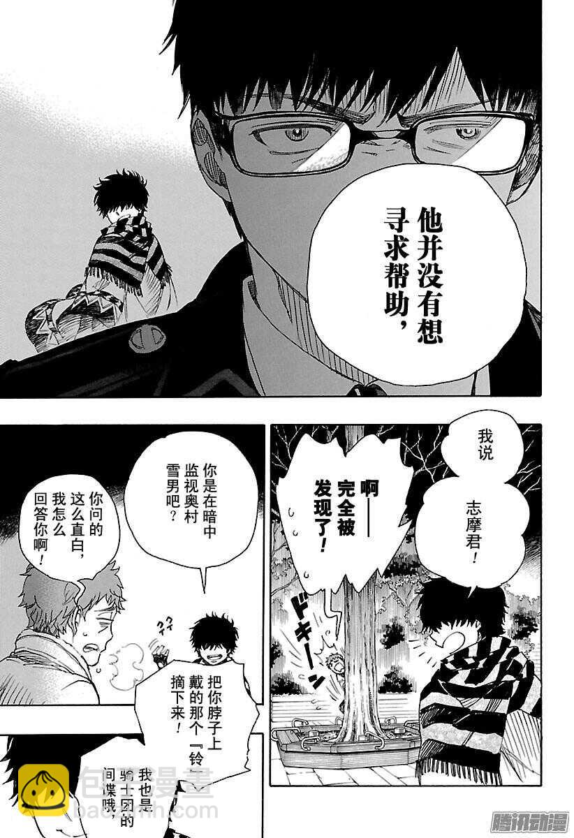 92 雪的尽头1-第92话