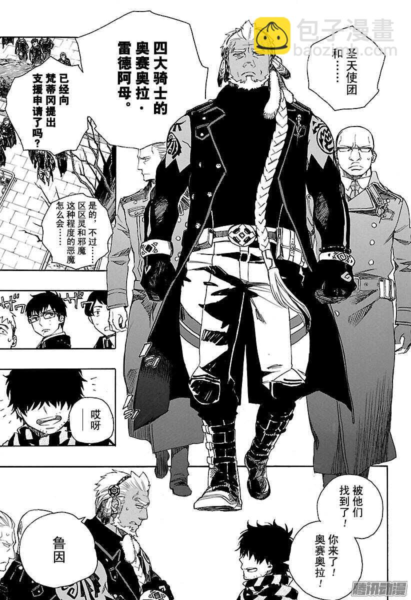 92 雪的尽头1-第92话