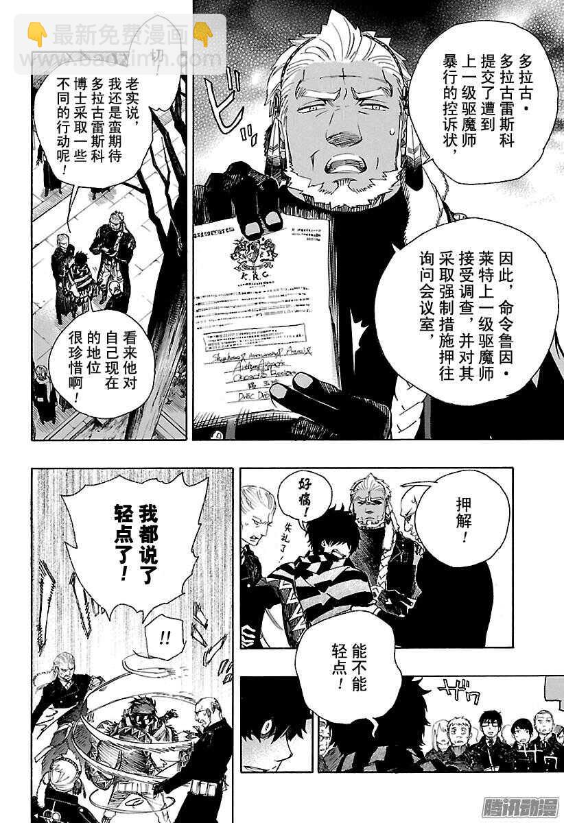 92 雪的尽头1-第92话