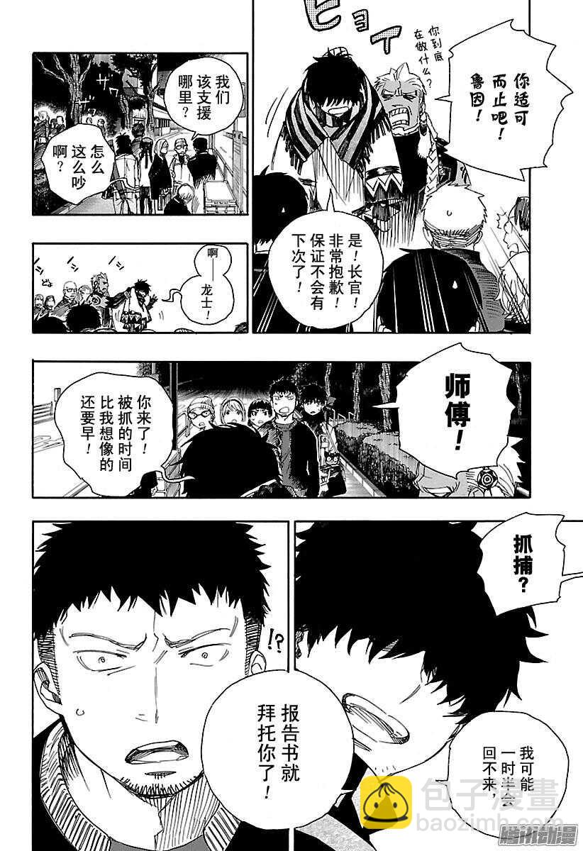 92 雪的尽头1-第92话