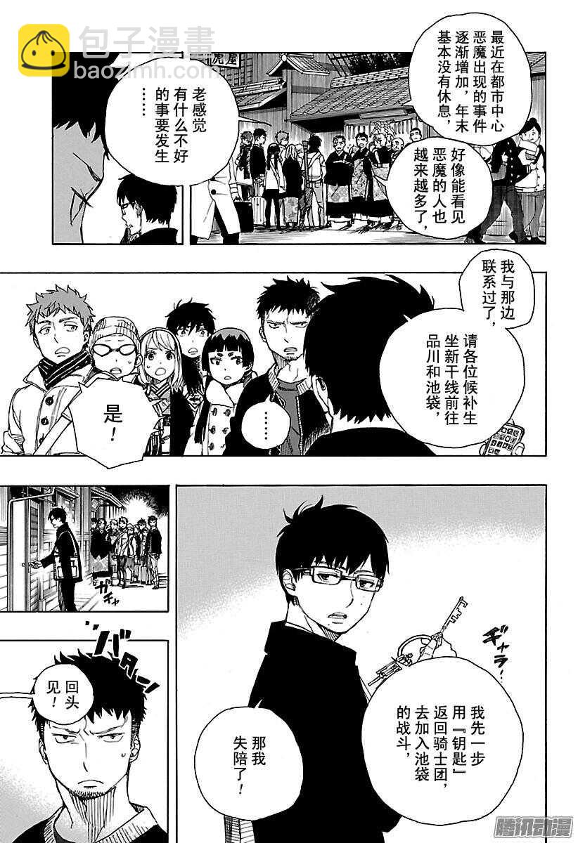 92 雪的尽头1-第92话