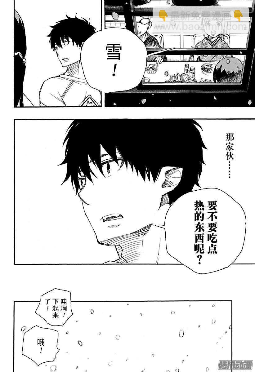 92 雪的尽头1-第92话