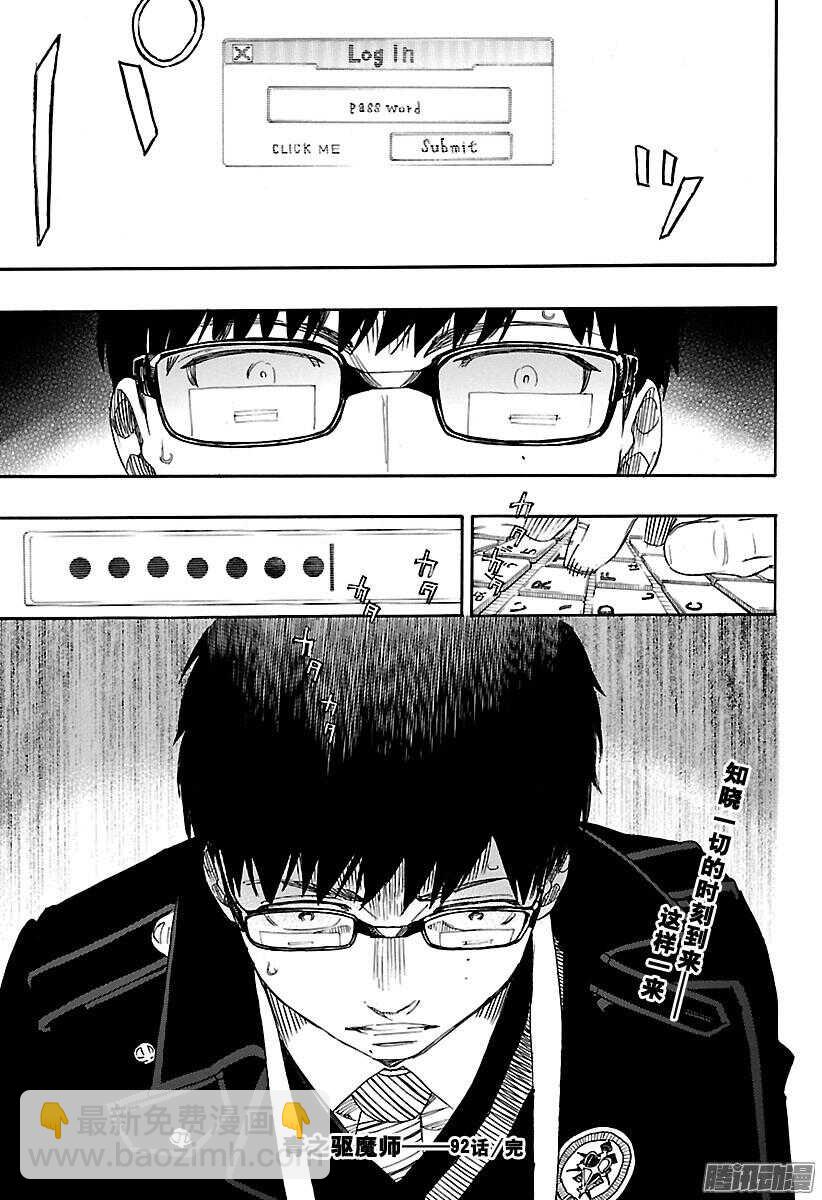 92 雪的尽头1-第92话