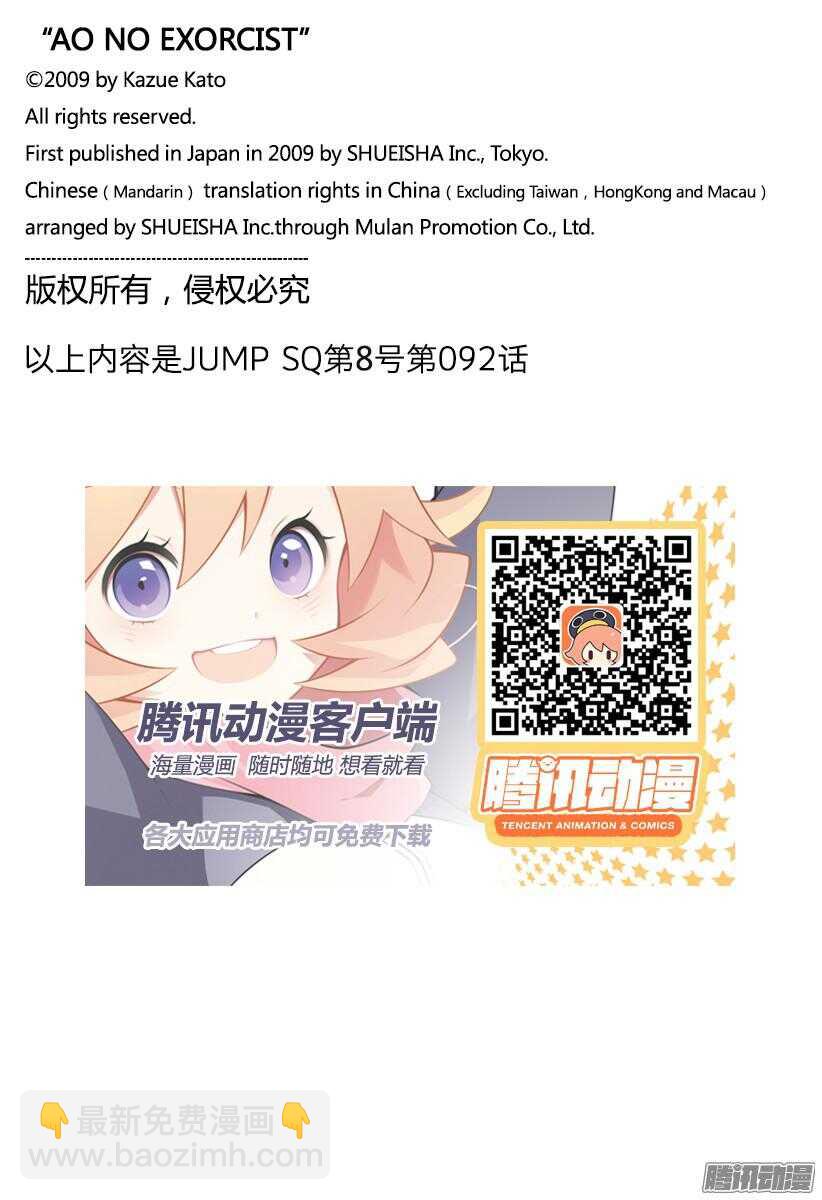 92 雪的尽头1-第92话