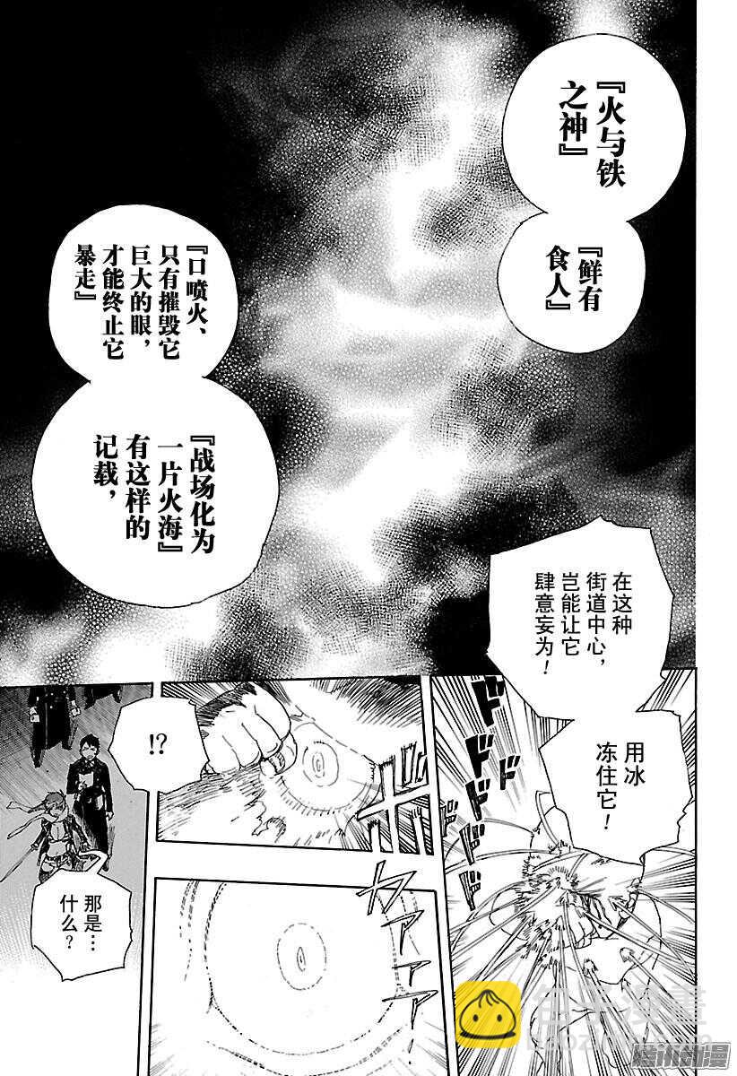 92 雪的尽头1-第92话