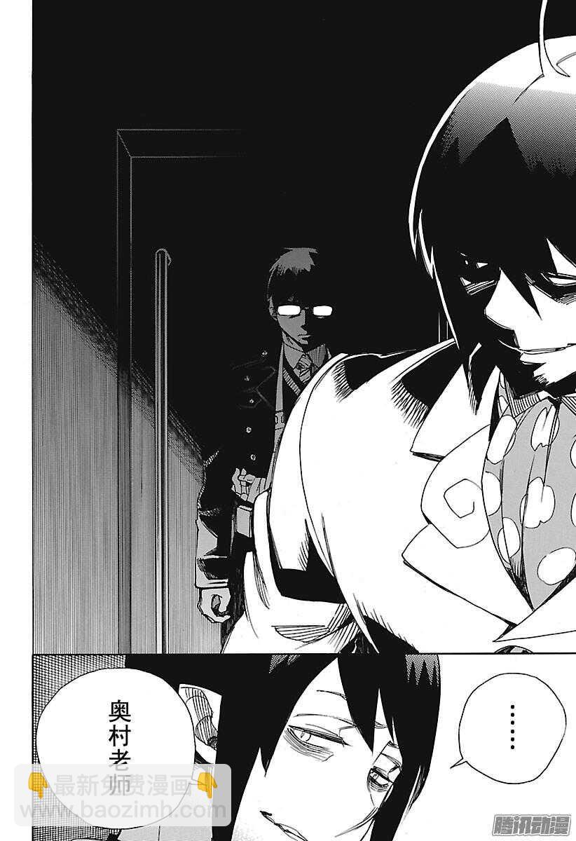 94 雪的尽头3-第94话