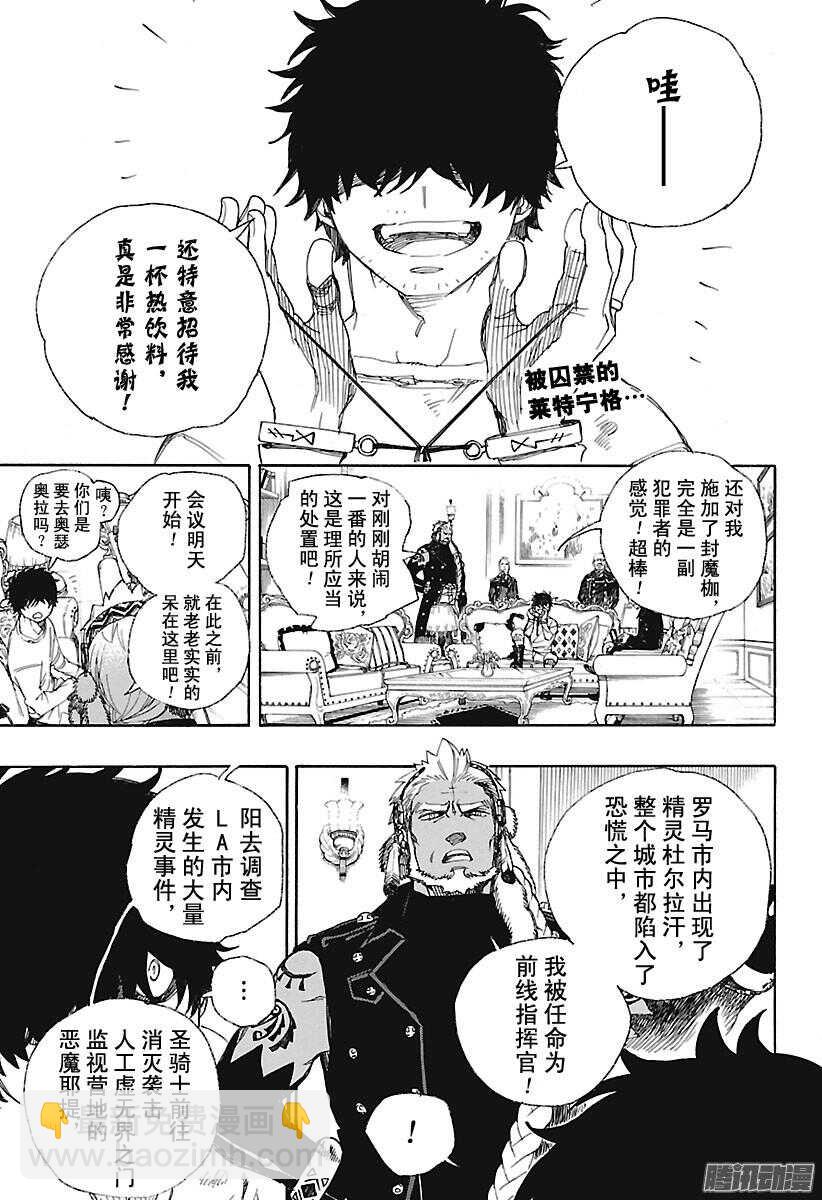 94 雪的尽头3-第94话