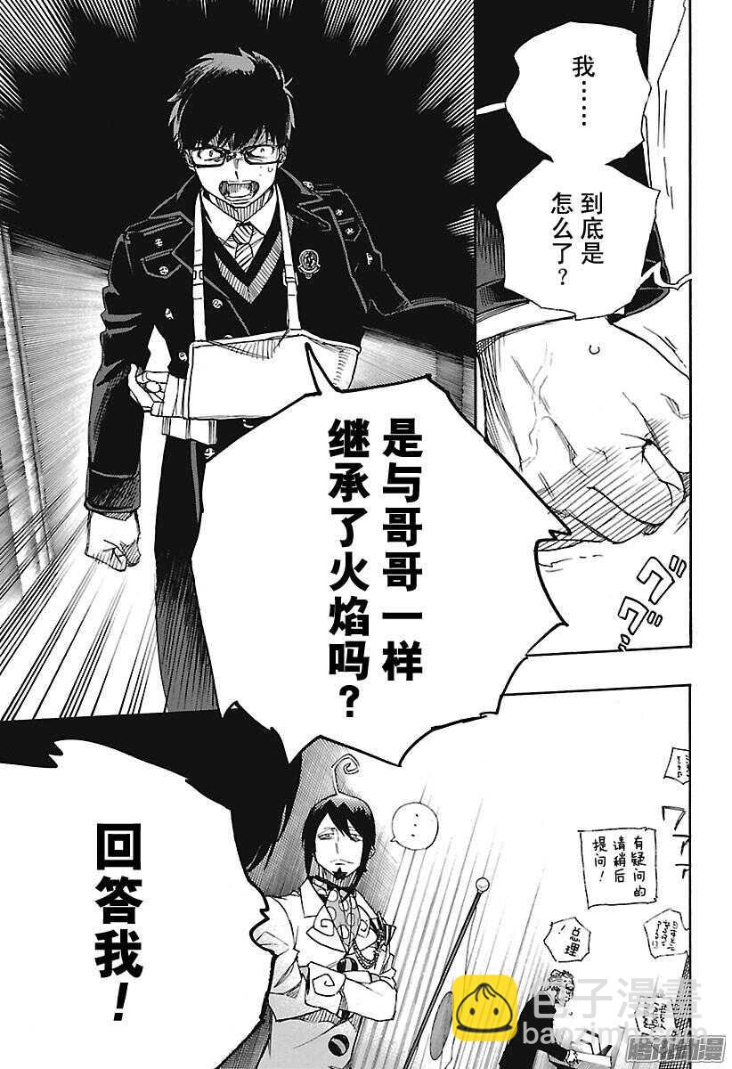 94 雪的尽头3-第94话