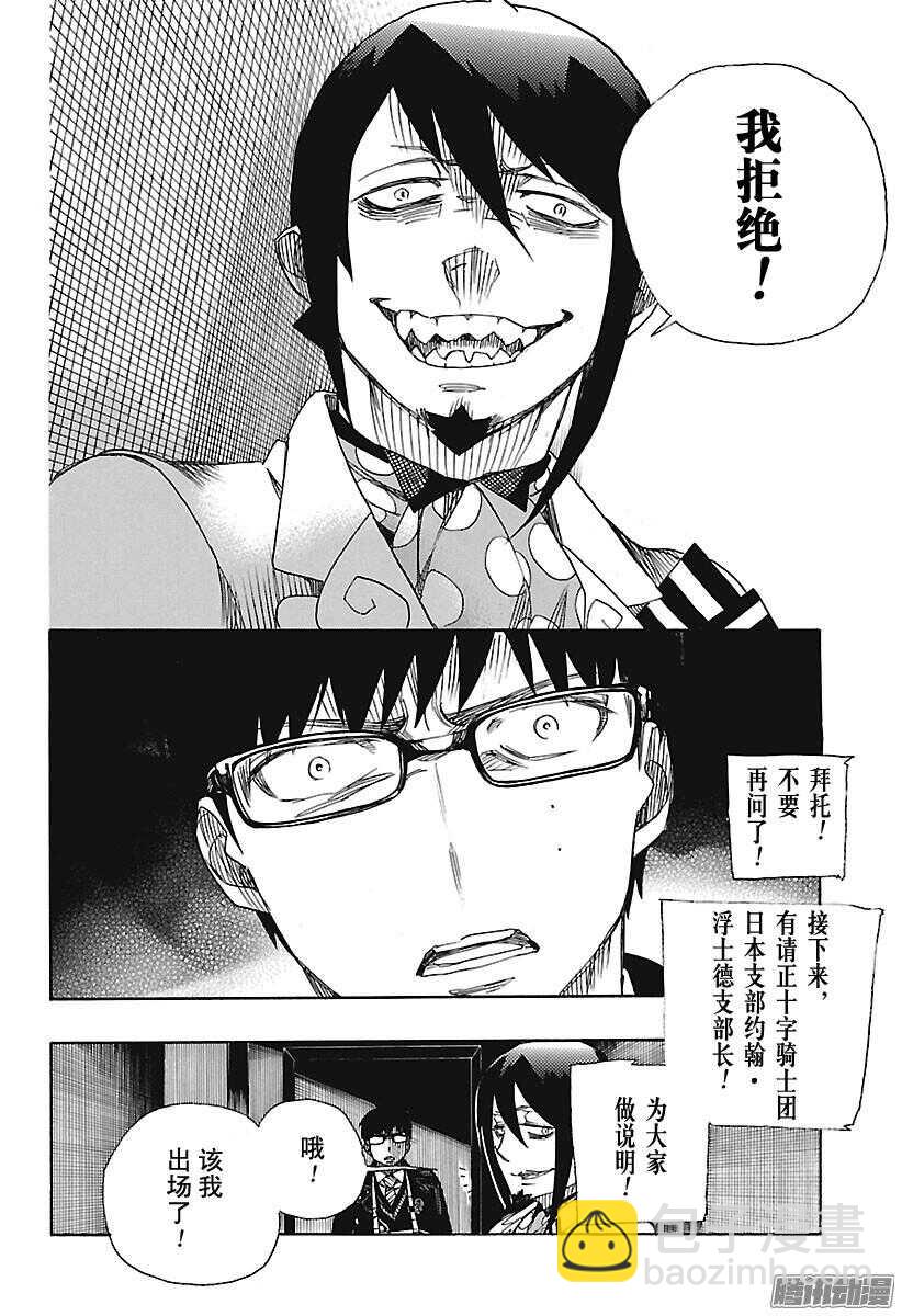 94 雪的尽头3-第94话