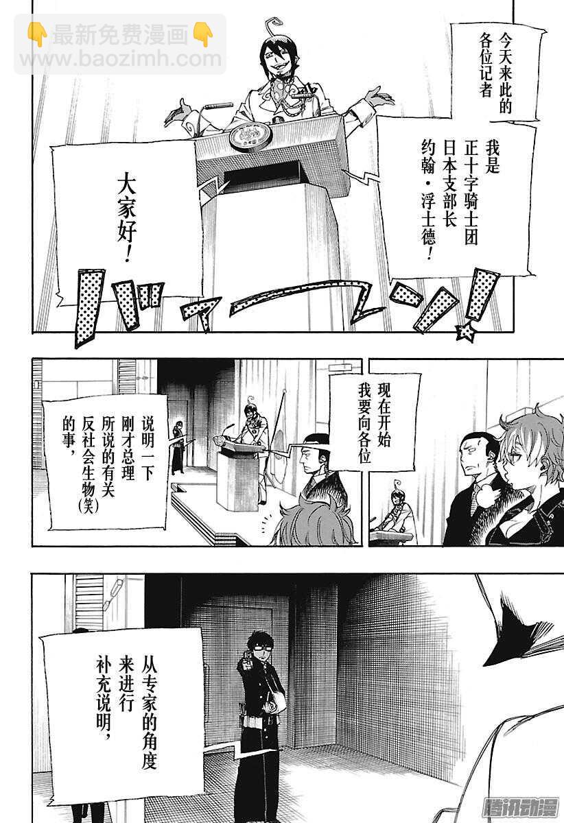 94 雪的尽头3-第94话