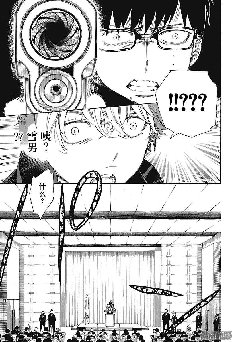 94 雪的尽头3-第94话