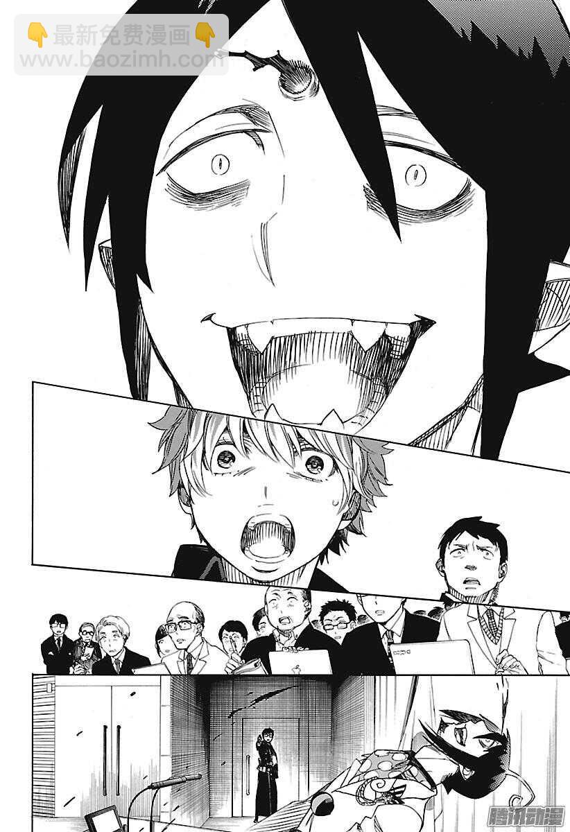 94 雪的尽头3-第94话