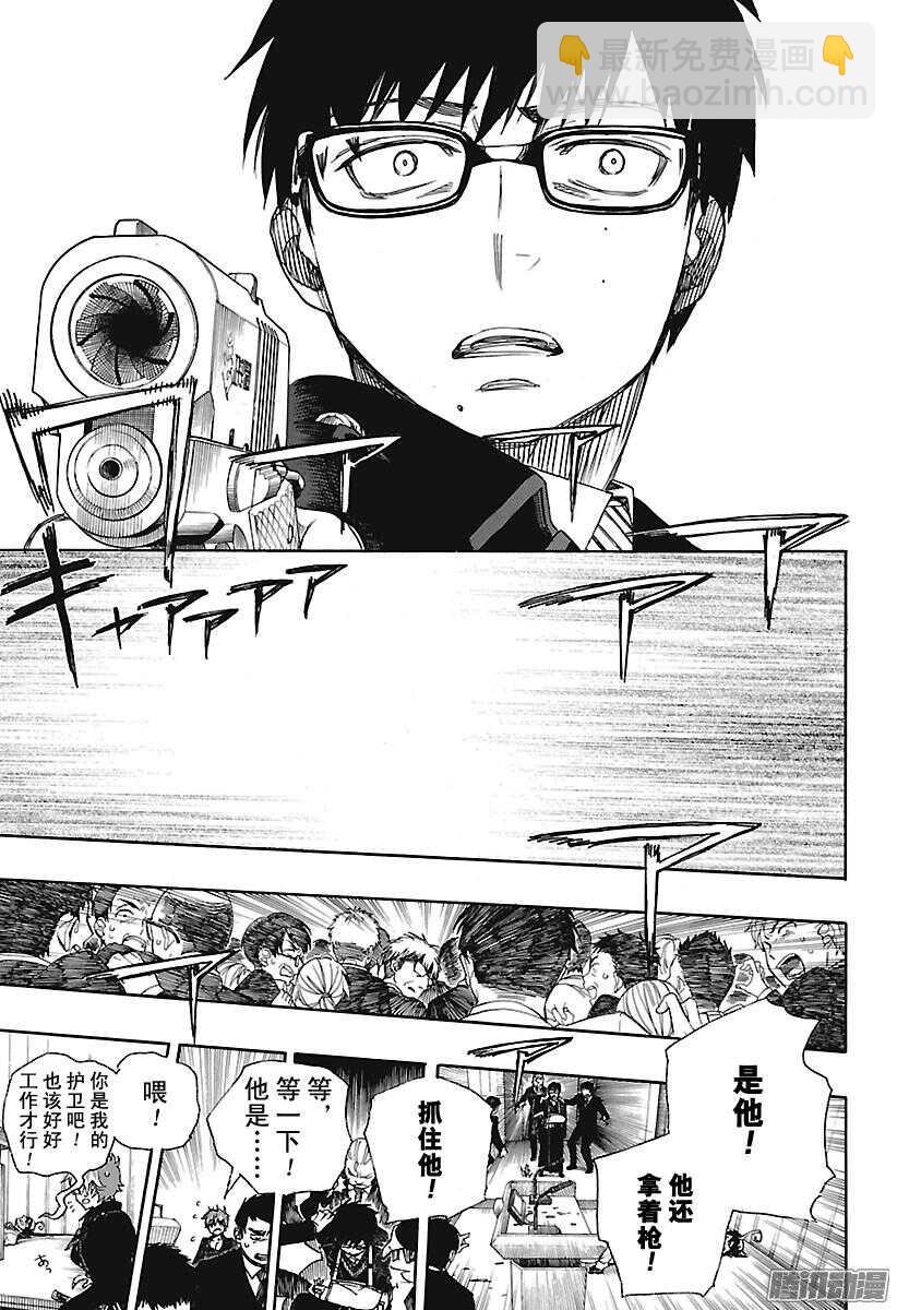 94 雪的尽头3-第94话