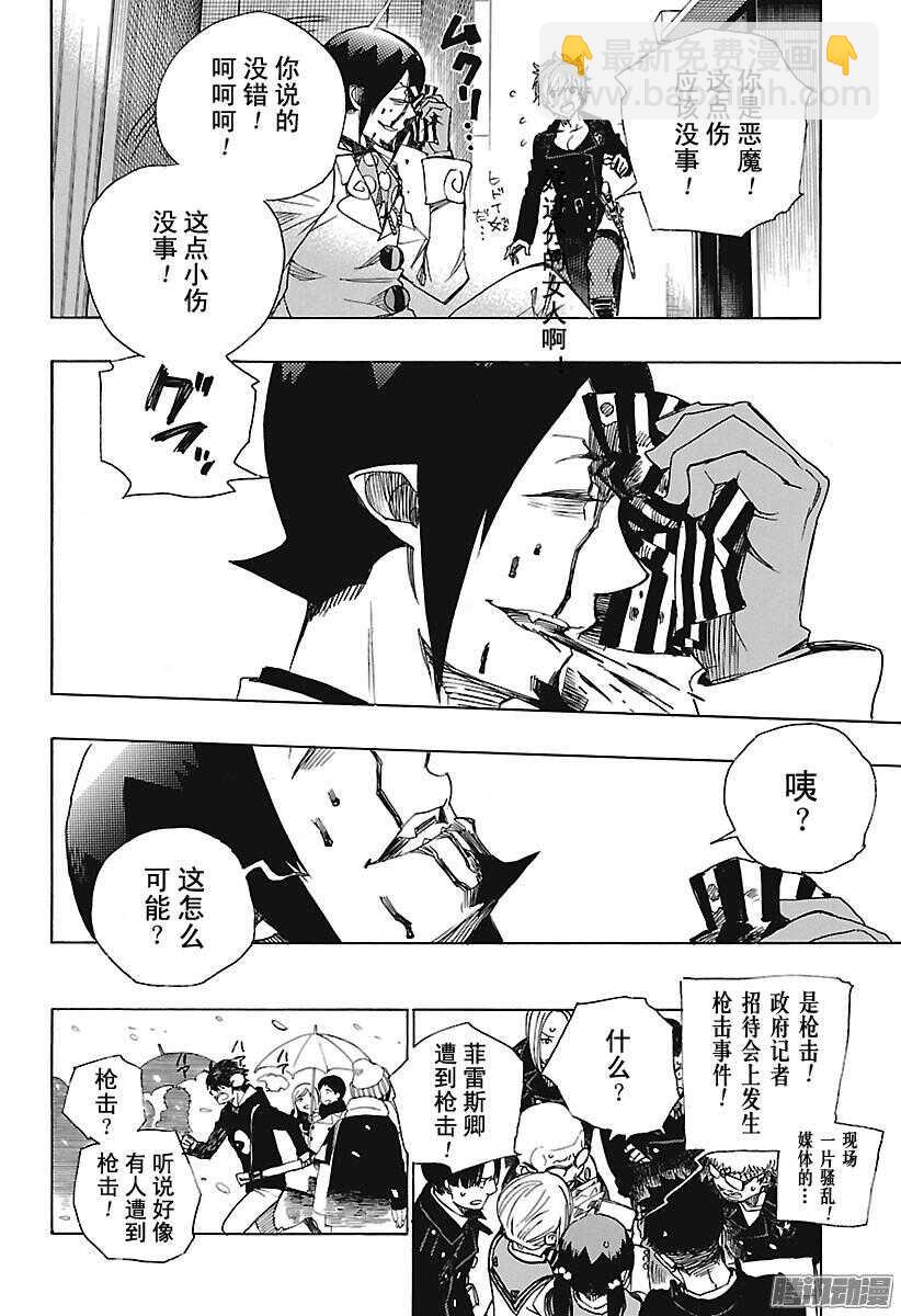 94 雪的尽头3-第94话