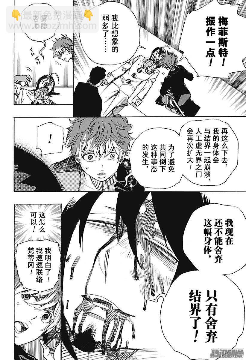 94 雪的尽头3-第94话