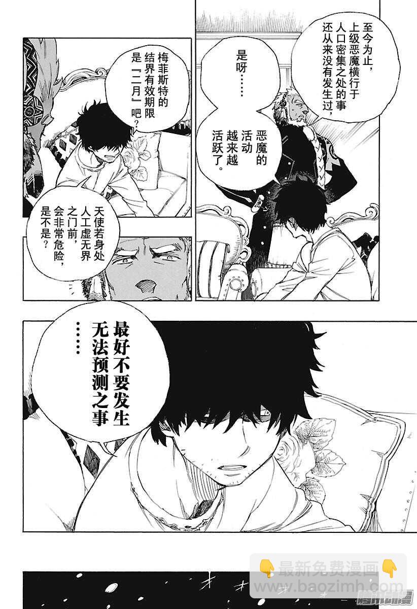 94 雪的尽头3-第94话