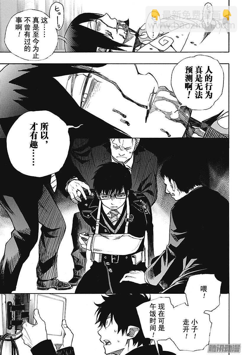 94 雪的尽头3-第94话