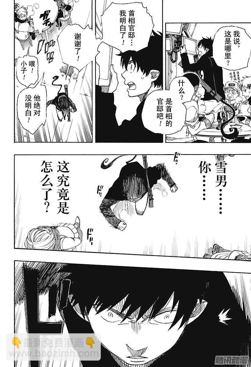 94 雪的尽头3-第94话