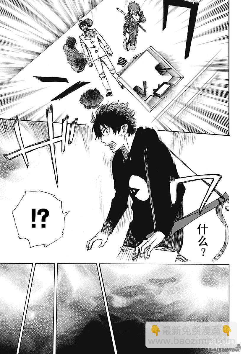 94 雪的尽头3-第94话