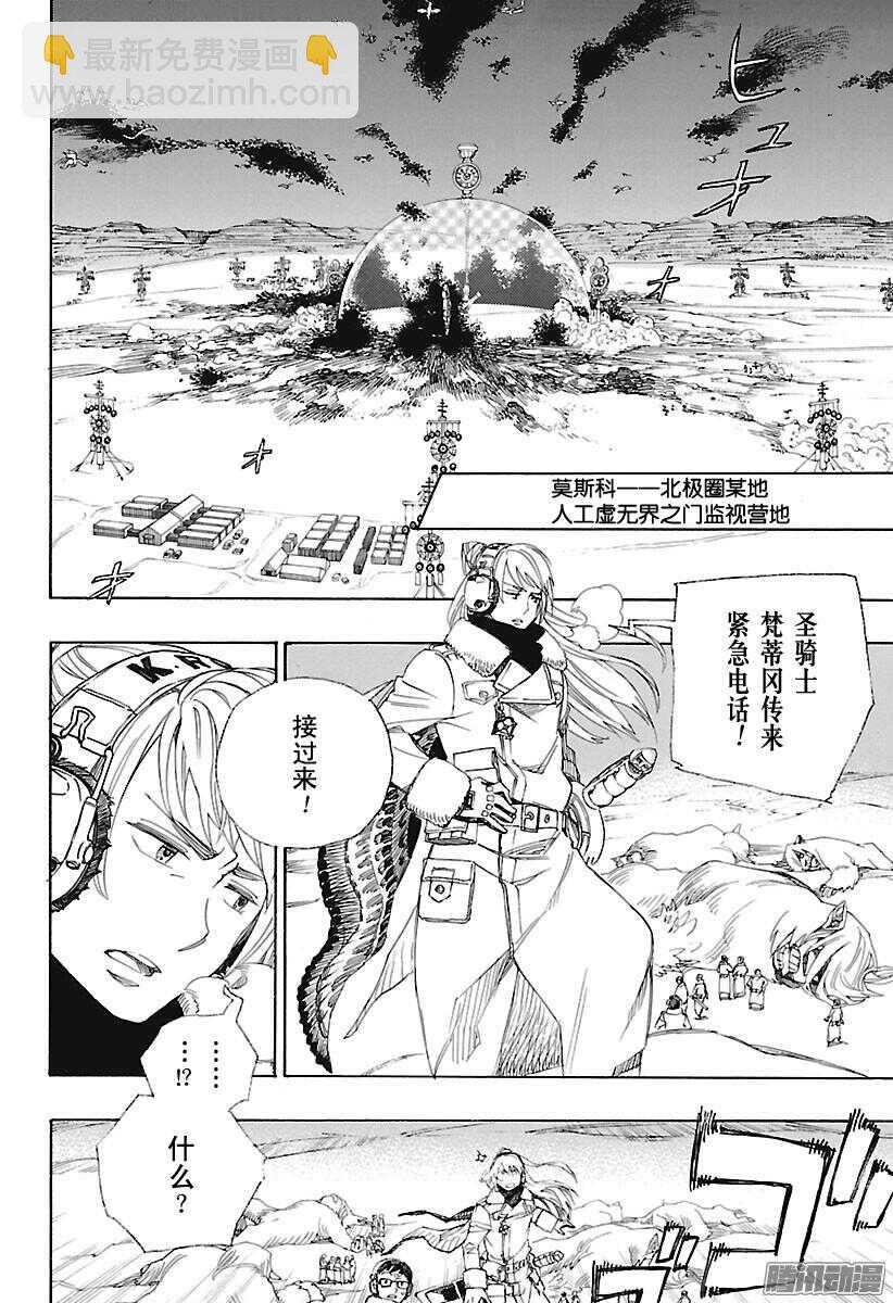 94 雪的尽头3-第94话